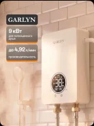 Garlyn. 9����. ����