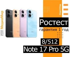 Xiaomi Redmi Note 17 Pro 5G. �����, 512 ��, ������, 3G, 4G LTE, 5G, Dual-SIM, NFC, eSIM, ������� ������� ����