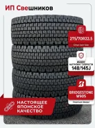 Bridgestone W905. ������, ��� �����, 2024 ���, �/�, ����� �� 5 % ����