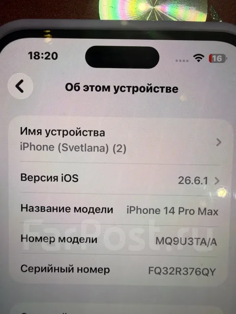 Apple iPhone 14 Pro Max. �/�, 256 ��, ������, 3G, 4G LTE, 5G, NFC, eSIM, ������� �������, ������������ ������� ����