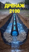 ������ ������� 2100� �. ��� ����, ������������, ����� �� ����� ����