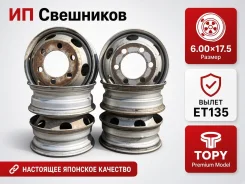 Topy. 6.0x17.5", 6x222.25, ET135, �� 164���. ����