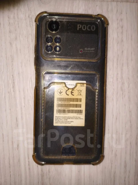 Xiaomi Poco M4 Pro 5G. �/�, 256 ��, ������ ����