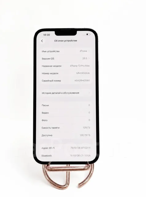 Apple iPhone 13 Pro Max. �/�, 128 ��, �������, 4G LTE, eSIM, ������������ ������� ����