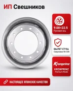 Kronprinz. 9.0x22.5", 10x335, ET156, �� 281���. ����