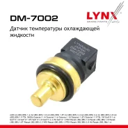 ������ ����������� ����������� �������� Skoda Octavia I 1U 96-99 1.4-1.8, 1.9 D LYNXauto ���. DM7002 DM7002 ����