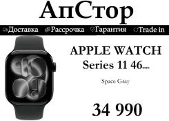 Apple Watch Series 11. GPS, NFC, IP67, IP68 ����