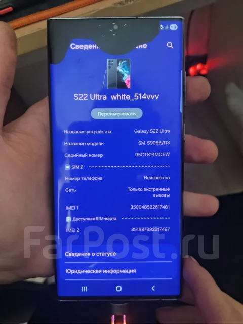 Samsung Galaxy S22 Ultra. �/�, 256 ��, 4G LTE ����