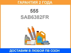 ����������� 555 / SAB6382FR �������� 24 ��� SAB6382FR ����