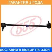 ������ ������������� (����� � ���������) 555 / SL3690RM SL3690RM ����