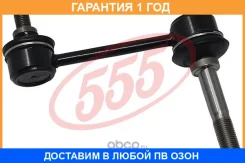 ������ ������������� 555 / SL3830M �������� 12 ��� SL3830M ����
