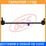 ������ ������������� 555 / SLH520RM �������� 12 ��� SLH520RM ����