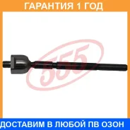 ���� ������� 555 / SR2671 �������� 12 ��� SR2671 ����