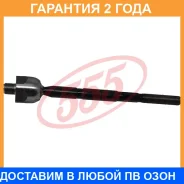 ���� ������� 555 / SR3580 �������� 24 ��� SR3580 ����