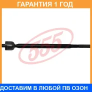 ���� ������� 555 / SR3650 �������� 12 ��� SR3650 ����