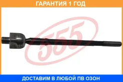 ���� ������� 555 / SR4860 �������� 12 ��� SR4860 ����