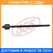 ���� ������� 555 / SR7870 SR7870 ����