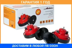 ������ �������� �������� 90�� 410/510�� 118�� 12� LOW/HIGH, ����. 2 ��. Airline / AHR12R02 �������� 12 ��� AHR12R02 ����