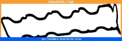 ���������, ������ ������� �������� Ajusa / 11072100 �������� 12 ��� 11072100 ����
