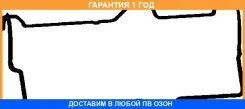 ���������, ������ ������� �������� Ajusa / 11055300 �������� 12 ��� 11055300 ����