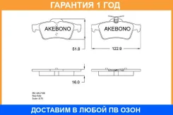 �������� ��������� ������� ���. AN-718K Akebono / AN718K �������� 12 ��� AN718K ����