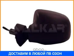 �������� ������� Alkar / 6138594 6138594 ����