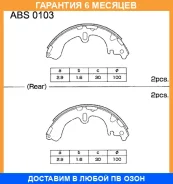 ������� ����. �������. Allied Nippon / ABS0103 �������� 6 ��� ABS0103 ����