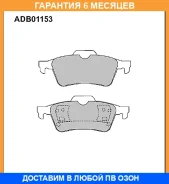������� ��������� �������� Allied Nippon / ADB01153 �������� 6 ��� ADB01153 ����