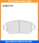 ������� ��������� �������� Allied Nippon / ADB01516 �������� 6 ��� ADB01516 ����