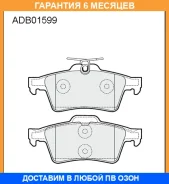 ������� ��������� �������� Allied Nippon / ADB01599 �������� 6 ��� ADB01599 ����