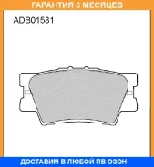 ������� ��������� �������� Allied Nippon / ADB01581 �������� 6 ��� ADB01581 ����