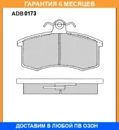 ������� ��������� �������� Allied Nippon / ADB0173 ADB0173 ����