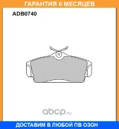 ������� ��������� �������� Allied Nippon / ADB0740 �������� 6 ��� ADB0740 ����