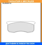 ������� ��������� �������� Allied Nippon / ADB0610 �������� 6 ��� ADB0610 ����