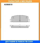 ������� ��������� �������� ��� Allied Nippon / ADB0819 �������� 6 ��� ADB0819 ����