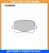 ������� ��������� �������� Allied Nippon / ADB0904 �������� 6 ��� ADB0904 ����