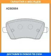 ������� ��������� �������� Allied Nippon / ADB0984 �������� 6 ��� ADB0984 ����