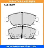 ������� ��������� �������� Allied Nippon / ADB32009 �������� 6 ��� ADB32009 ����