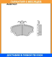 ������� ��������� �������� Allied Nippon / ADB1431 �������� 6 ��� ADB1431 ����
