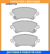 ������� ��������� �������� Allied Nippon / ADB31154 �������� 6 ��� ADB31154 ����