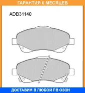 ������� ��������� �������� Allied Nippon / ADB31140 �������� 6 ��� ADB31140 ����
