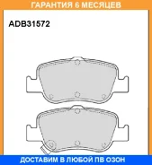 ������� ��������� �������� Allied Nippon / ADB31572 �������� 6 ��� ADB31572 ����