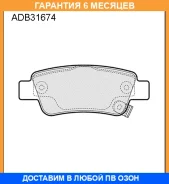 ������� ��������� �������� Allied Nippon / ADB31674 �������� 6 ��� ADB31674 ����