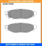 ������� ��������� �������� Allied Nippon / ADB31690 �������� 6 ��� ADB31690 ����