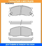 ������� ��������� �������� Allied Nippon / ADB3422 �������� 6 ��� ADB3422 ����