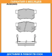 ������� ��������� �������� Allied Nippon / ADB3445 �������� 6 ��� ADB3445 ����