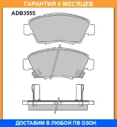 ������� ��������� �������� Allied Nippon / ADB3555 �������� 6 ��� ADB3555 ����