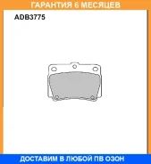 ������� ��������� �������� Allied Nippon / ADB3775 �������� 6 ��� ADB3775 ����