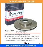 ���� ��������� Allied Nippon / ADC1710V �������� 6 ��� ADC1710V ����