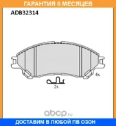 ������� ��������� �������� Allied Nippon / ADB32314 �������� 6 ��� ADB32314 ����